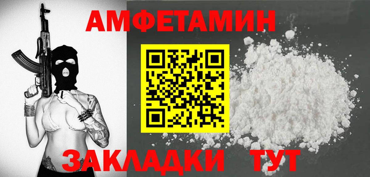 АМФЕТАМИН Premium  Амфетамин  Димитровград  Амфетамин  Вход с VPN 