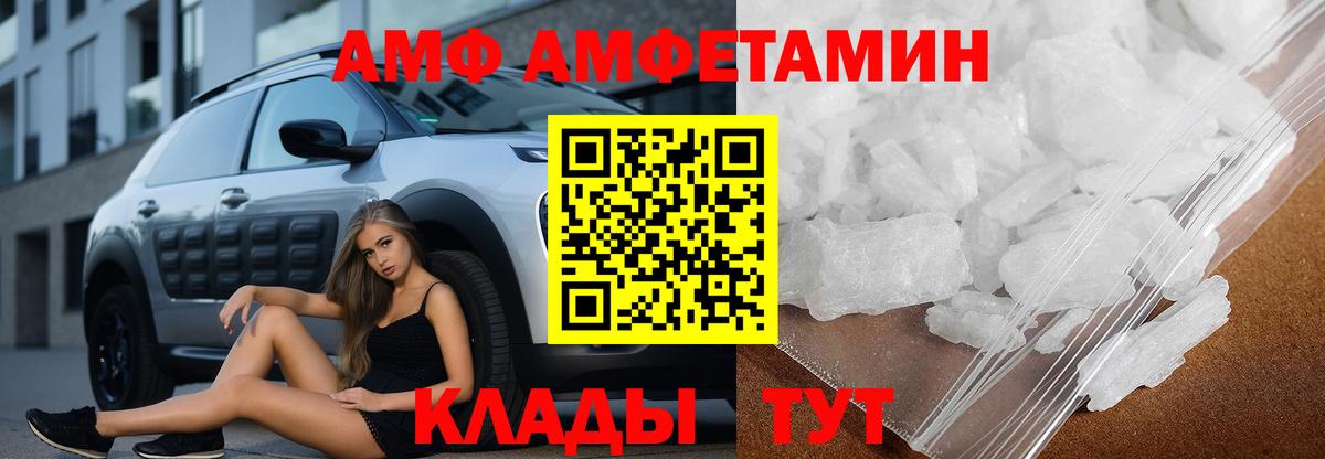 Amphetamine 97% Димитровград