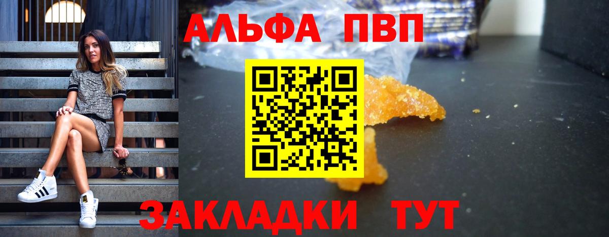 Alpha-PVP кристаллы  APVP  Alpha-PVP крисы CK  Димитровград  A PVP Crystall  Вход с VPN 