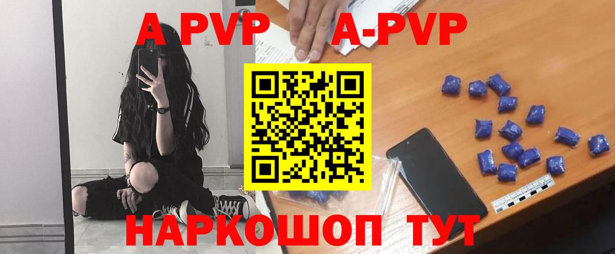 Alfa_PVP крисы CK  Альфа ПВП VHQ  А ПВП  Димитровград  A PVP Соль 