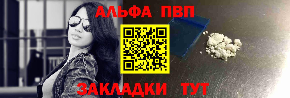 Alpha-PVP СК КРИС Димитровград