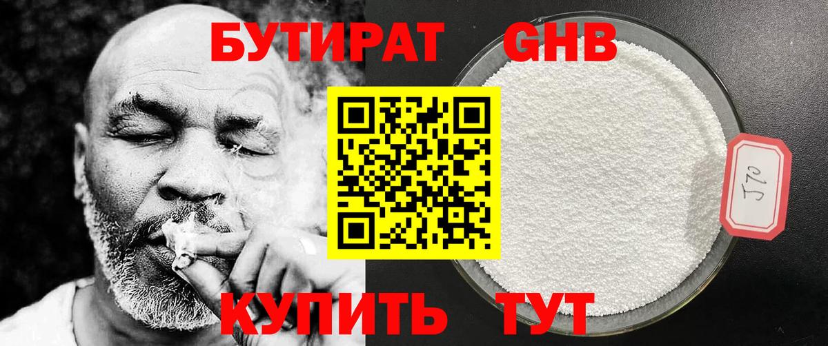 Бутират оксана  Димитровград 