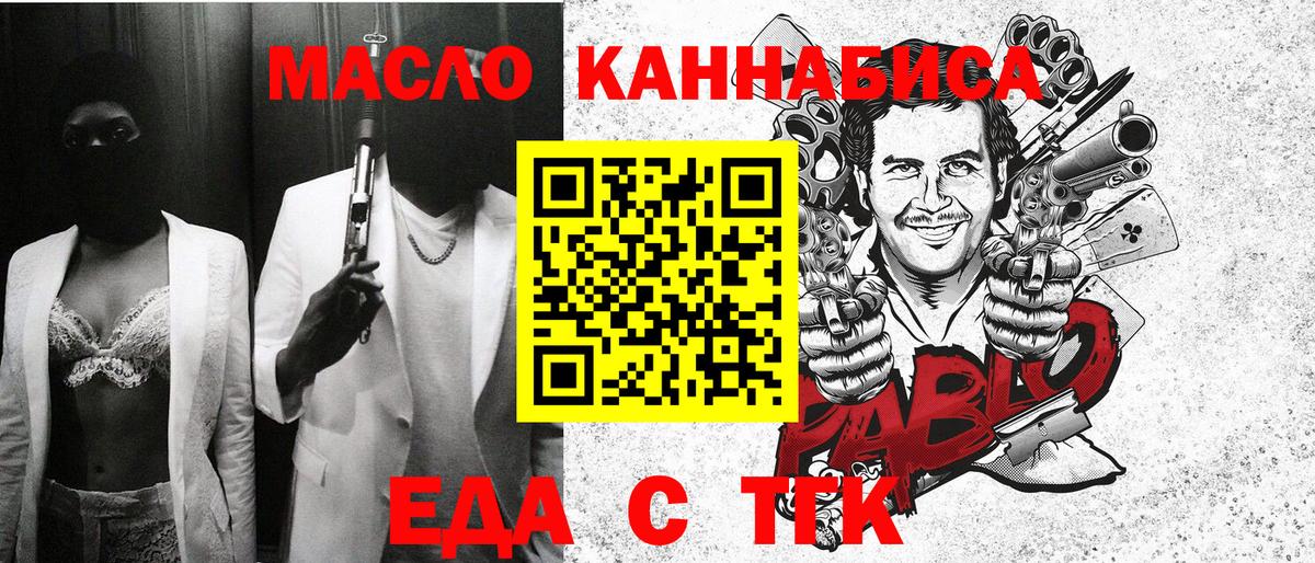 Димитровград  Cannafood марихуана  Вход с VPN 