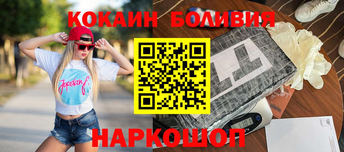 Cocaine Эквадор  Вход с VPN  где купить наркоту  Димитровград 