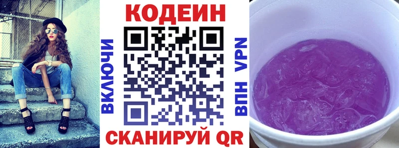 площадка какой сайт  Димитровград  Кодеиновый сироп Lean напиток Lean (лин) 