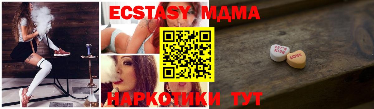 Ecstasy  ЭКСТАЗИ XTC  Вход с VPN  Димитровград  Экстази DUBAI 