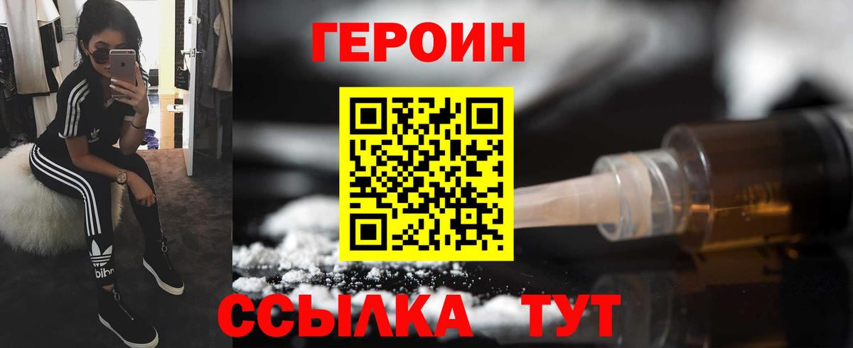 Героин Heroin  Героин  Димитровград 