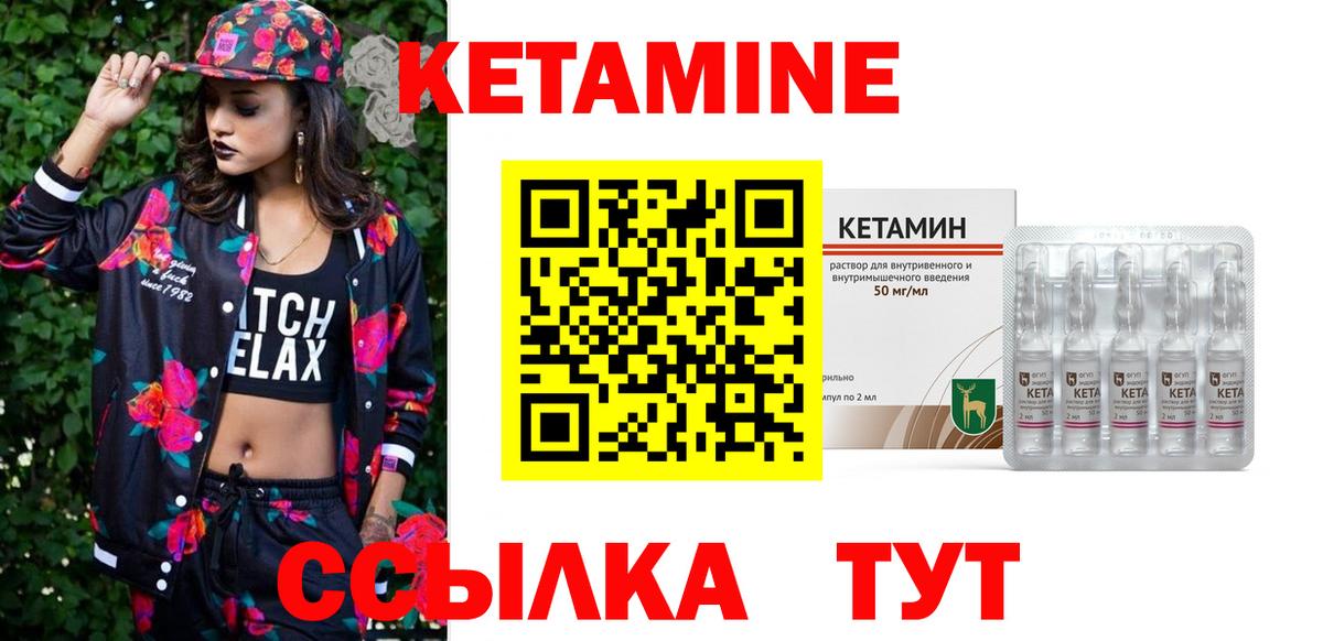 Димитровград  КЕТАМИН ketamine  Вход с VPN 