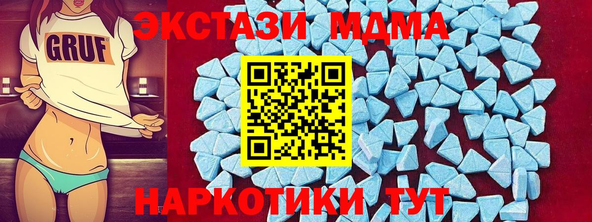 МДМА VHQ  MDMA VHQ  МДМА  Вход с VPN  Димитровград 