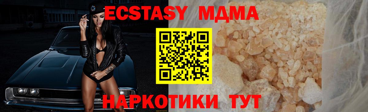 МДМА кристаллы  Димитровград  MDMA crystal 