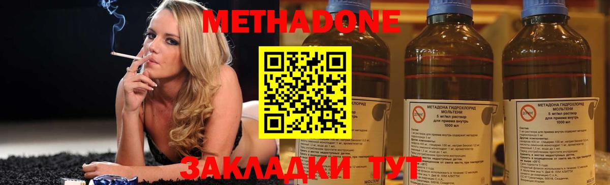 Метадон кристалл Димитровград