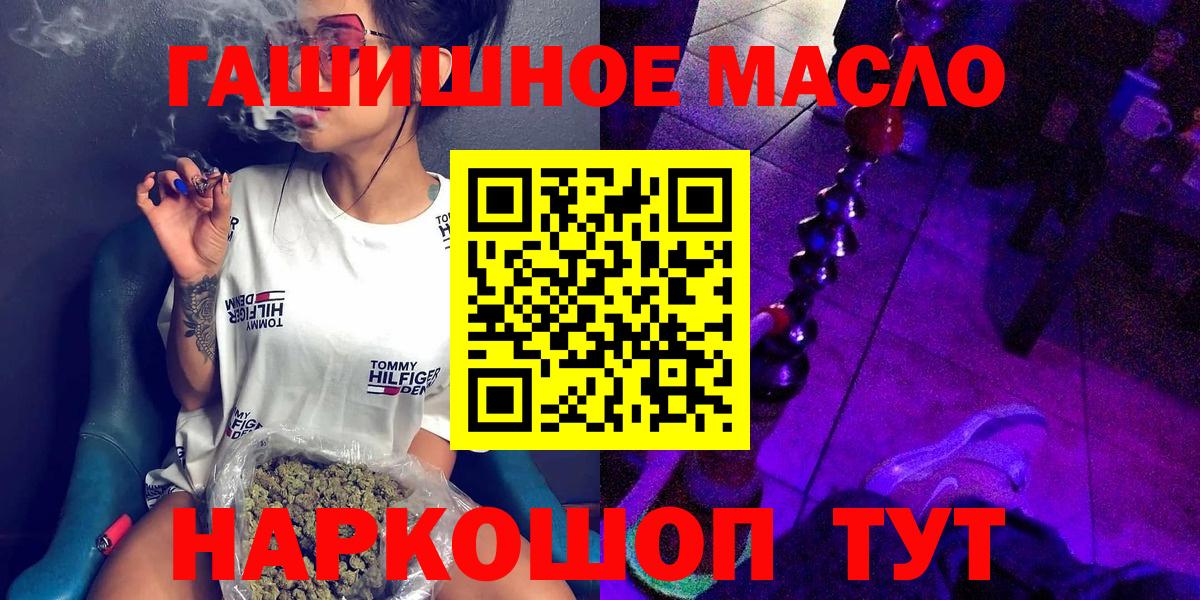 ТГК гашишное масло Димитровград